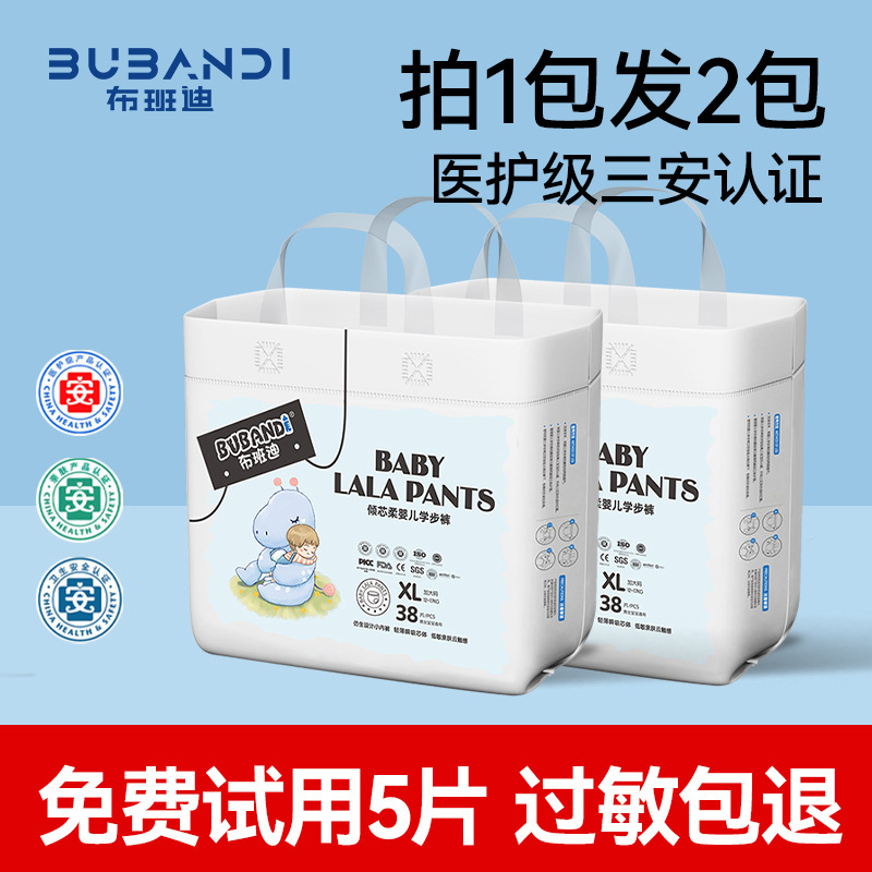 Bubandi Qingxin Soft Pull-Up Pants XL Diapers Baby Ultra-Thin Breathable Diapers for Boys and Girls Newborn Diapers
