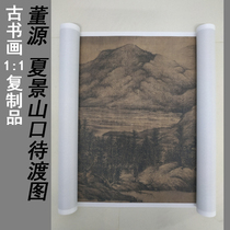 Xia Jing Shan Kou waiting to cross the map volume Dong Yuan landscape replica Ancient painting Authentic Chinese painting simulation micro-jet print copy