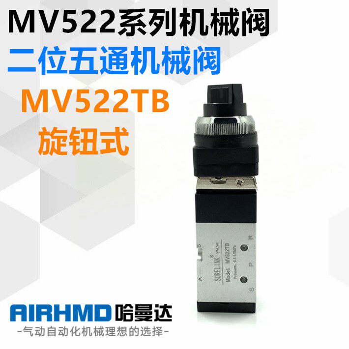 SURELINK Soling two-position five-way mechanical valve (knob) MSV86522TB MV522TB G