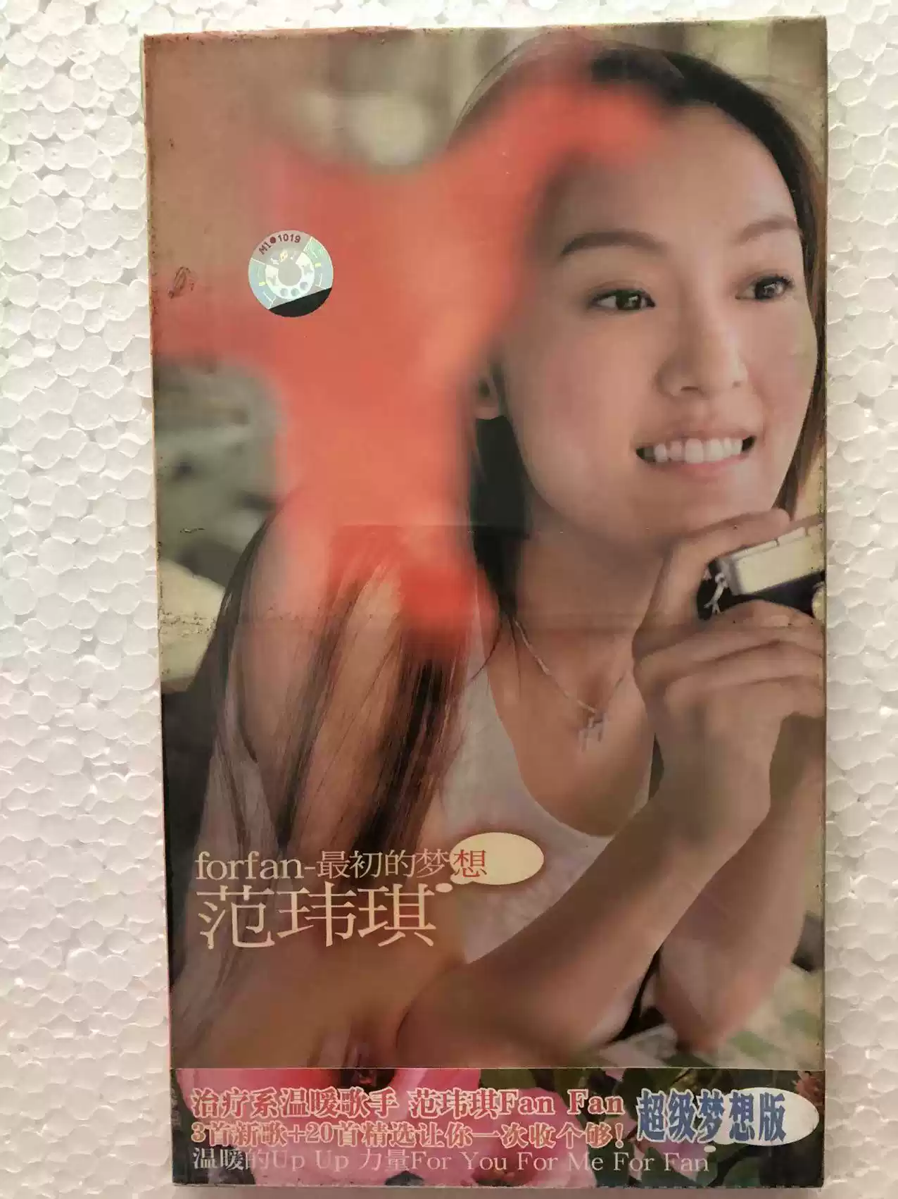 范玮琪最初的梦想双CD专辑全新未拆明星音乐收藏品