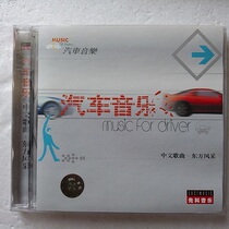 Liu Huan Fan Linlin Cai Guoqing and others sing Chinese songs Oriental style (Shenzhen Fei new just demolished CD)