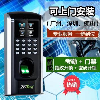 Fingerprint Access Control Card Password Attendance Remote Control Glass Door Non-Locking All-In-One Set Office Door-To-Door Installation