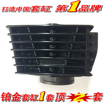 Suitable for Haojue Suzuki Baoyi HJ125-11A motorcycle TSR135 cylinder liner cylinder liner piston