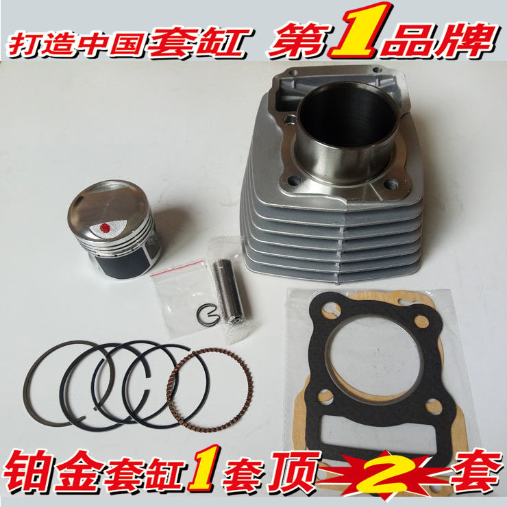 Applicable to the Pearl Sheep Honda CG125 WH125-F-P-R cylinder Set Middle cylinder piston ring cylinder body