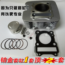 Applicable light riding combat mastiff QM150GY-C light riding delight King QM150-3-3K mid-cylinder sleeve cylinder cylinder cylinder piston ring