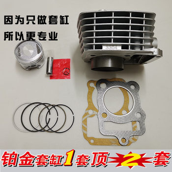Suitable for haojue yishuang dm125 hj125-23-7m-7n motorcycle 3304 middle cylinder liner cylinder barrel piston ring