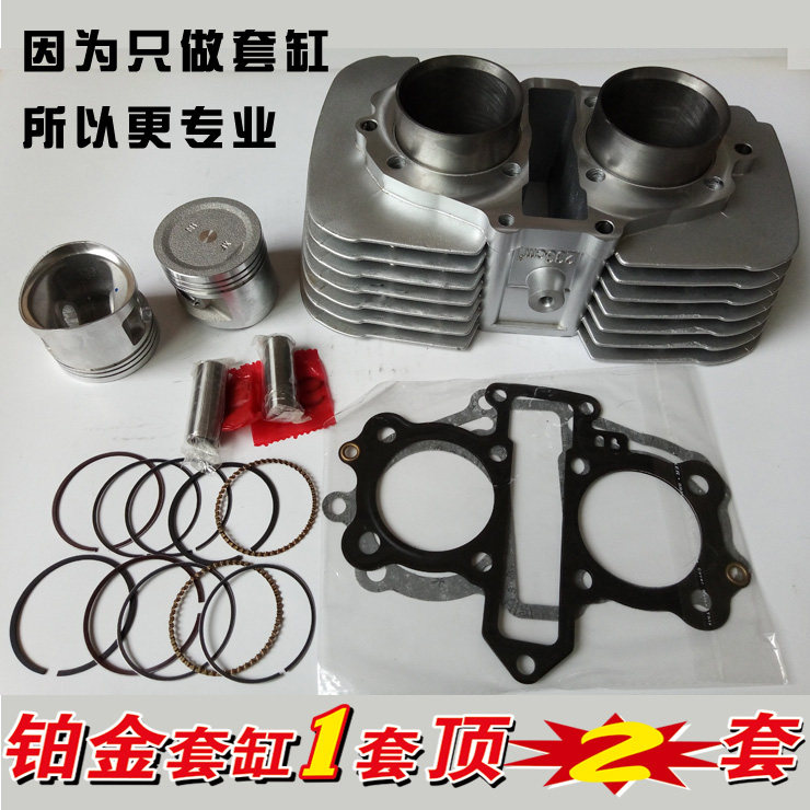 Apply to the Dark Eagle DD250E Honda Kim CA 250 233 cylinder cylinder cylinder cylinder piston ring cylinder