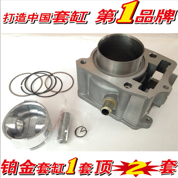 Suitable for Honda Dasha Shark CH150 Spring Breeze Dayang CF Wind Speed ​​150 Water-cooled Cylinder Liner Cylinder Piston - Taobao