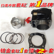 Apply Honda Crew CN 250 Spring Ferry Sheep CF 250 Big Scooter Cylinder Cylinder Piston ring