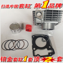 Apply the power sail 150 Motorcycle surging LF150-2-10F NBF engine in cylinder sleeve cylinder cylinder cylinder piston ring