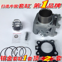 Suitable for Neptune HS125T-2 Fuxing Lixing HJ125T-3 Suzuki You E middle cylinder liner cylinder piston ring