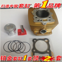 Applicable to Dayun Dayang three-wheeled motorcycle Golden Dayun 150 DY150ZH-5A cylinder liner cylinder piston ring
