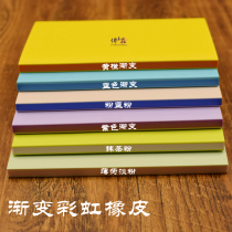 Gradient rainbow three-layer sandwich rubber stamp engraving rubber 15*10*0 8