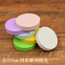 Hipster color collection chapter 5cm round rubber stamp engraving stamp rubber brick 40g white round rubber