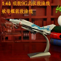 Bản gốc 1:48 9G Mountain Eagle Model Model China JL9G Advanced Trainer Model đồ chơi mô hình nhân vật