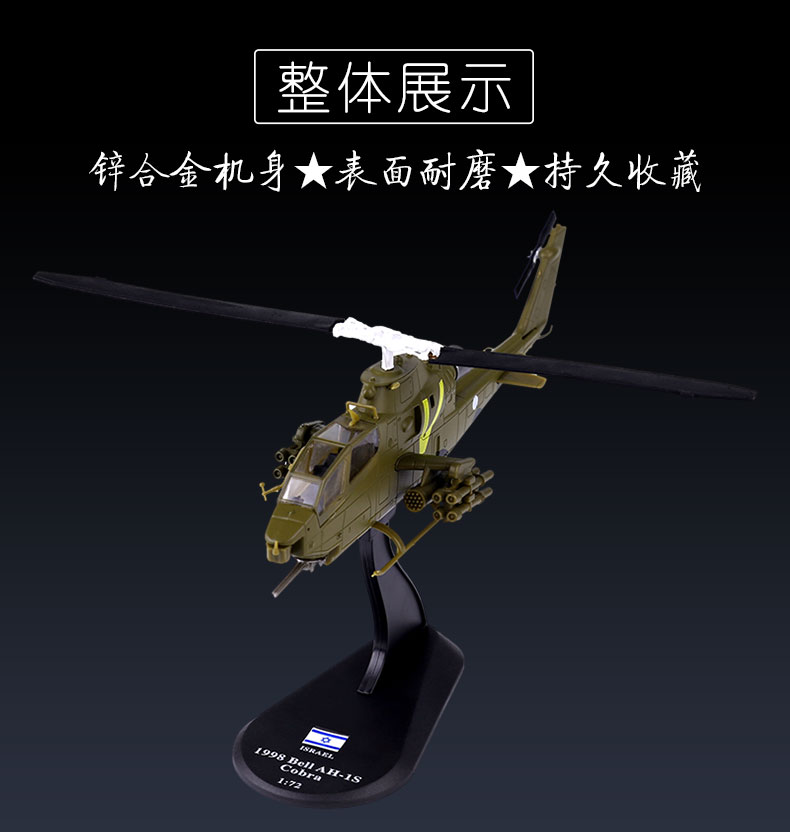 Giá đặc biệt ban đầu 1:72 AH-1S Cobra Mô hình máy bay trực thăng tấn công tĩnh mô hình robot