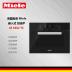 lò nướng sanaky 25l Lò vi sóng nhúng Miele / Miele của Đức M 6262 TC - Lò vi sóng lò nướng chân không Lò vi sóng