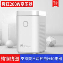 Shunhong transformer 220V to 110V voltage converter 200W United States and Japan purifier All-copper transformer