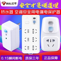 Bull leakage protection plug 10A turn 16A electric water heater leakage protector household anti-shock socket switch