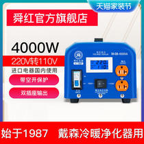 Shunhong 4000W transformer 220V to 110V customized toroidal transformer power supply voltage converter
