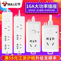 Bulls 16A Midea Gree air conditioning socket 1 5p high power plug plug board electric water heater wiring board