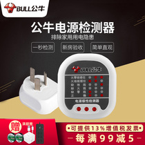 Bull electroscope socket detection tester head phase instrument ground wire multifunctional power polarity detector plug