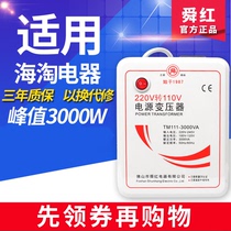 Japan Zojinhu brand rice cooker transformer Shunhong 3000W 220V to 110V 100V voltage converter