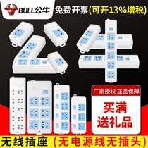 Bull socket Wireless row plug without wire engineering household plug plug plug board without power cord self-wiring plug board