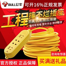 Bull GN-C5 Fall Non-Rotten Socket Extension Cord Plugging Board Patch Board 10 m Towing Wire Board Engineering Electric Bottle Car