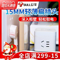 Bull official flagship store official website usb socket cube plug ultra-thin multi-function small plug-in patch panel