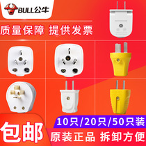 Bull plug without wire 10A 16A three-leg corner 2 two-foot two-eye fork flat three-phase 3-pin water heater power supply
