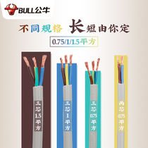 Bull power cord two-core three-core cable wire household pure copper core 2-Core 3-core 1 5 square flower cord cord