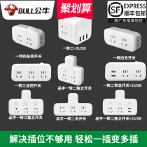 Bull socket plug-in plug converter head panel multi-hole plug-in row without wire one-point two-three multi-function household