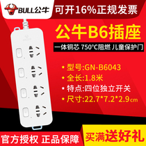 Bull socket Four independent switch socket GN-B6043 power wiring board drag line board 1 8 meters
