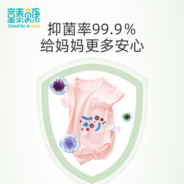 Tongtai Beikang baby laundry soap baby special soap decontamination infant enzyme diaper soap underwear ສະບູ່ເດັກນ້ອຍ