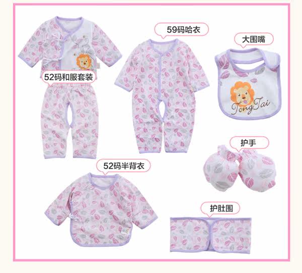 Coffret cadeau pour nouveau-né 52+59 - Ref 1950787 Image 14