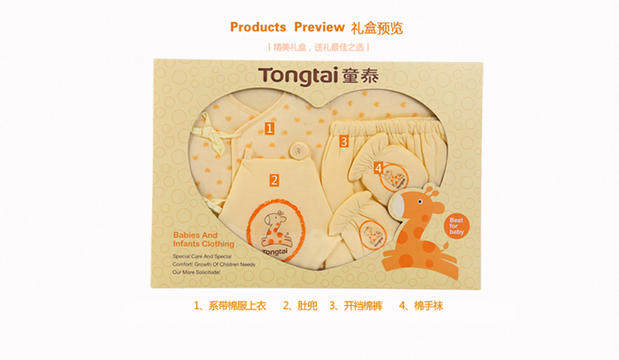 Coffret cadeau pour nouveau-né - Ref 1950777 Image 9