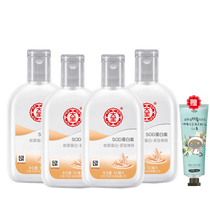 Dabao SOD protein honey 100ml*4 bottles of collagen firming moisturizing blue and white hydrating lotion