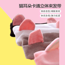 Cartoon cat ears headband face wash headband makeup mask hair cover cute hair accessories for sale