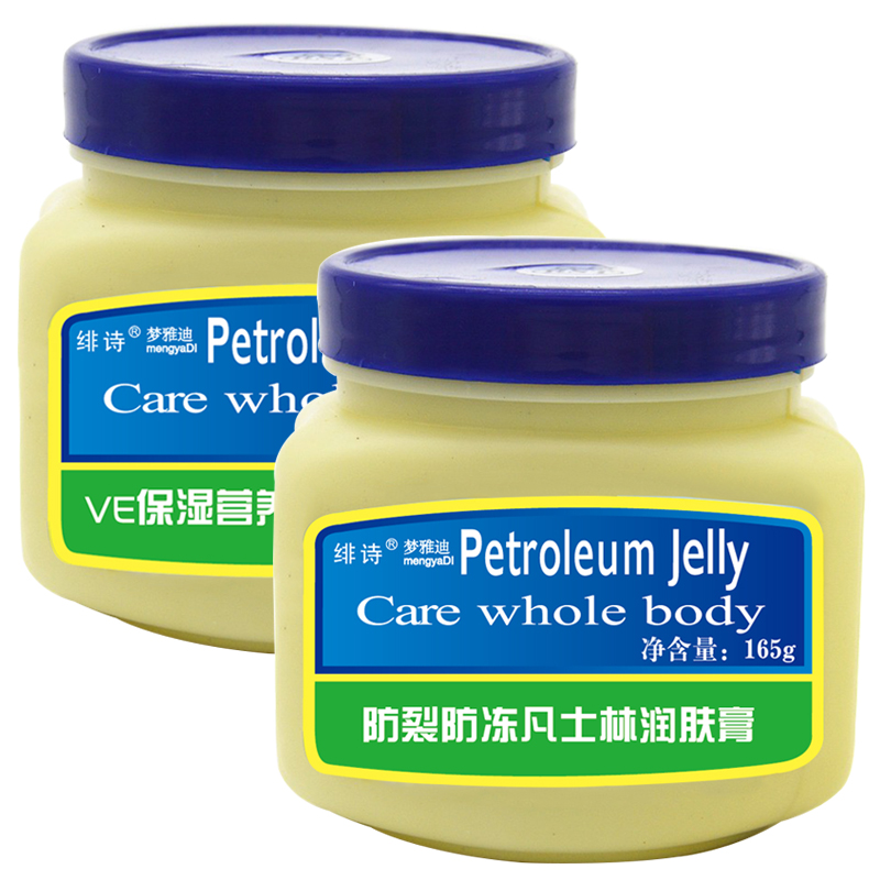 Poetic antifreeze anti-crack VE moisturizing nutrition Vaseline moisturizing cream 165 gr moisturizing and nourishing anti-dry cleft hand cream