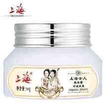 Shanghai woman at night to soothe eye cream 30g moisturizing and desalinate fine eye bag tightly