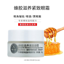 Anti-counterfeiting inquiry into Jingwei Ben Nourishing Close Eye Cream Moisturizing Anti-wrinkle Improved Fine Little Black Eye Bag