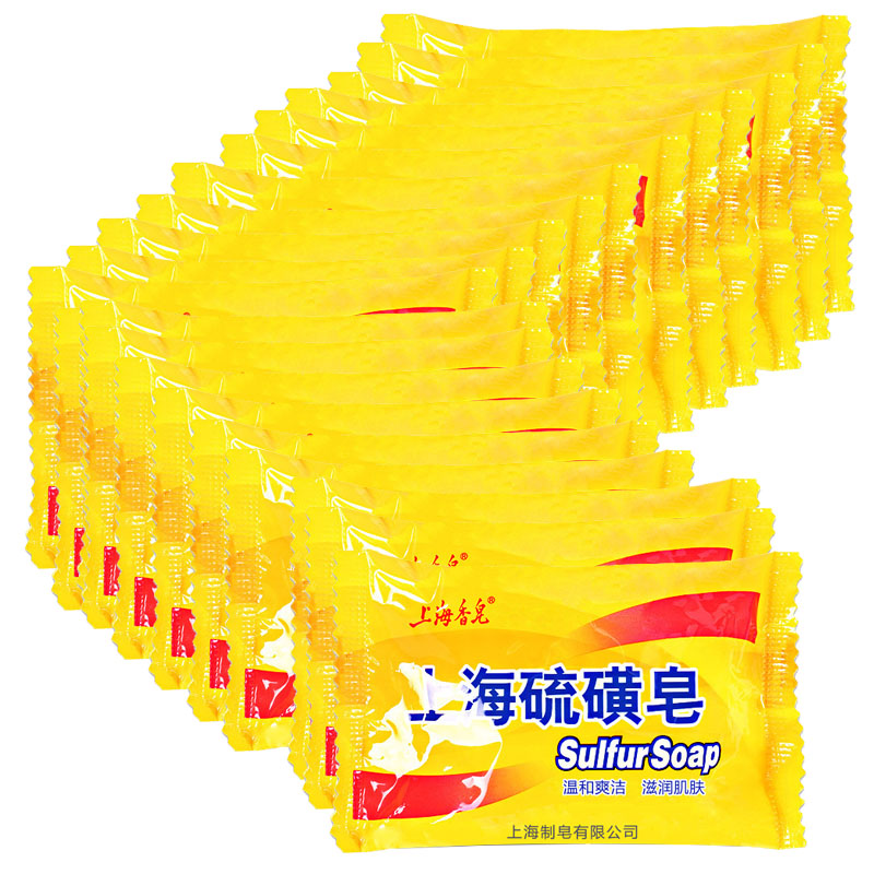 Shanghai Sulphur Soap 85g * 10 Block Mite Wash Face Clean Control Oil Wash Wash Acne Anti-Acne bacteriostatic bath soap