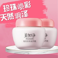 Promotion Plus Mecca Tremella Pearl Nourishing Cream 120g * 2 Chai Kem dưỡng ẩm trẻ hóa da mặt dưỡng ẩm vitamin e