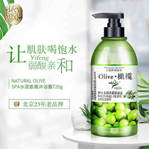 Yifeng SPA moisturized aroma bath with 720g moisturizing and moisturizing water and clean autumn and winter and fine itching skin
