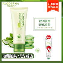 Ai Lude aloe vera fresh juice gel 80g aloe vera gel acne repair acne print moisturizing oil control shrink pores