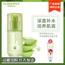 Ai Ludma aloe vera moisturizing essence 50ml facial essence moisturizing moisturizing tightening pores