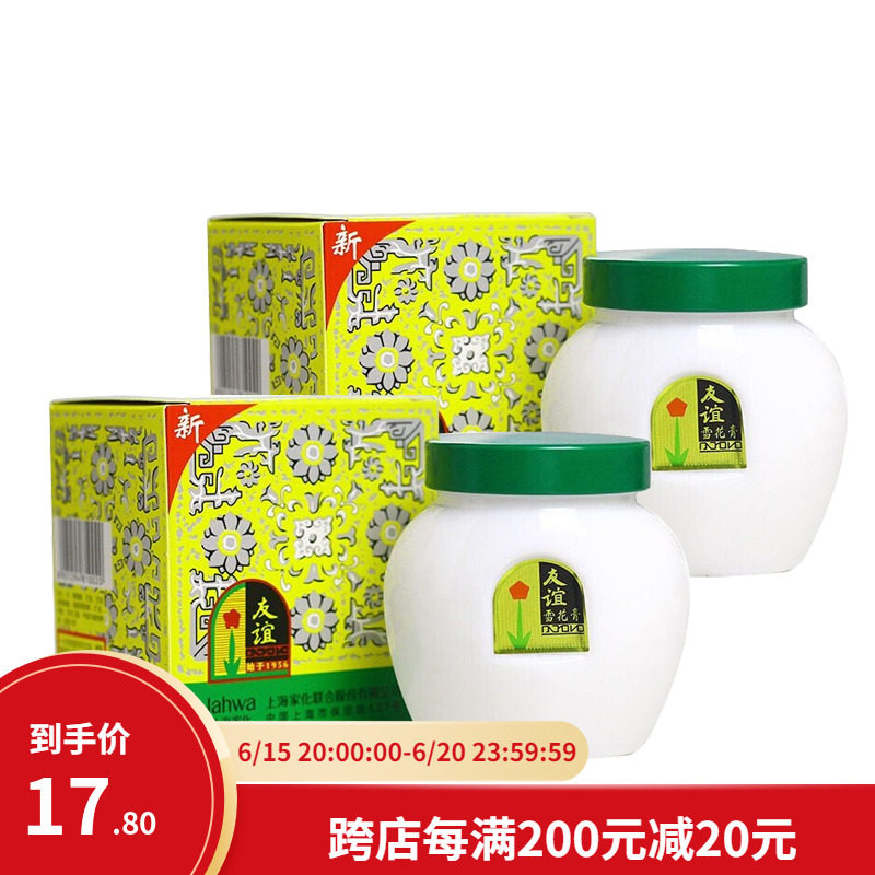 Friendship Snowflake Paste 110g * 2 Bottles Big Bottled Face Cream Shanghai Woman Snowflake Paste National Face Cream Classic Nostalgia