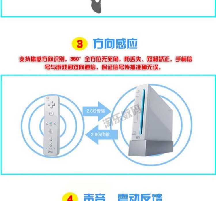 Bộ đôi máy thể thao somatosensory mới của Nintendo Wii sẽ điều khiển máy chơi game gia đình tay cầm ps4