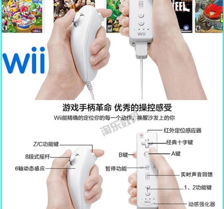 Bộ đôi máy thể thao somatosensory mới của Nintendo Wii sẽ điều khiển máy chơi game gia đình tay cầm ps4